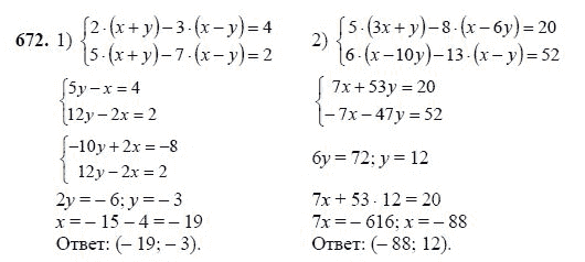 Ответ к задаче № 672 - Ш.А Алимов, гдз по алгебре 7 класс