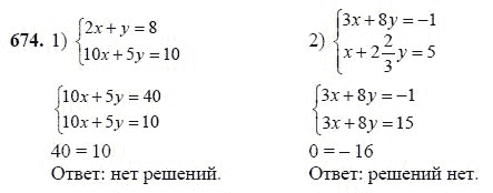 Ответ к задаче № 674 - Ш.А Алимов, гдз по алгебре 7 класс