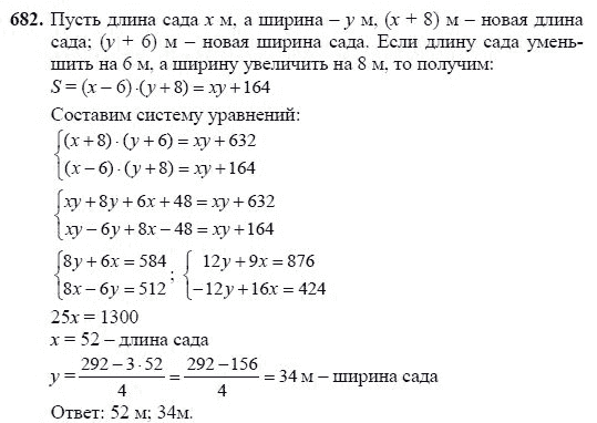 Ответ к задаче № 682 - Ш.А Алимов, гдз по алгебре 7 класс