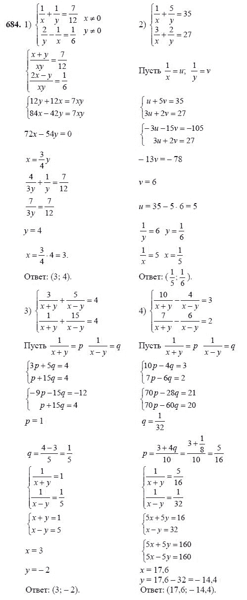 Ответ к задаче № 684 - Ш.А Алимов, гдз по алгебре 7 класс