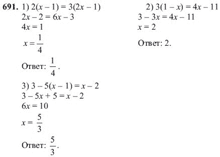 Ответ к задаче № 691 - Ш.А Алимов, гдз по алгебре 7 класс