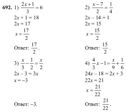Ответ к задаче № 692 - Ш.А Алимов, гдз по алгебре 7 класс