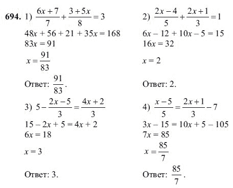 Ответ к задаче № 694 - Ш.А Алимов, гдз по алгебре 7 класс