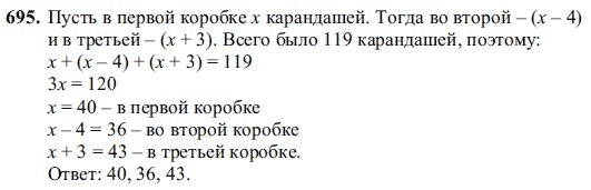 Ответ к задаче № 695 - Ш.А Алимов, гдз по алгебре 7 класс