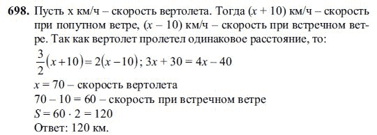 Ответ к задаче № 698 - Ш.А Алимов, гдз по алгебре 7 класс
