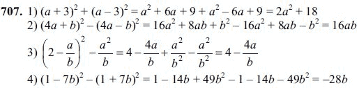 Ответ к задаче № 707 - Ш.А Алимов, гдз по алгебре 7 класс