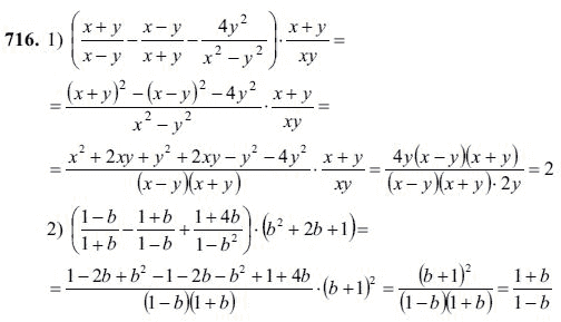 Ответ к задаче № 716 - Ш.А Алимов, гдз по алгебре 7 класс