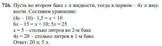 Ответ к задаче № 726 - Ш.А Алимов, гдз по алгебре 7 класс