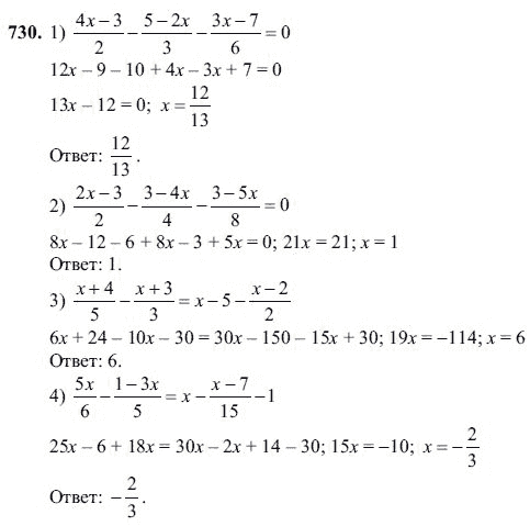 Ответ к задаче № 730 - Ш.А Алимов, гдз по алгебре 7 класс