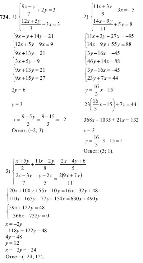 Ответ к задаче № 734 - Ш.А Алимов, гдз по алгебре 7 класс