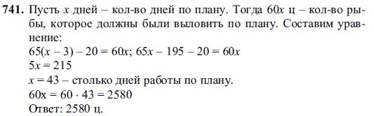Ответ к задаче № 741 - Ш.А Алимов, гдз по алгебре 7 класс