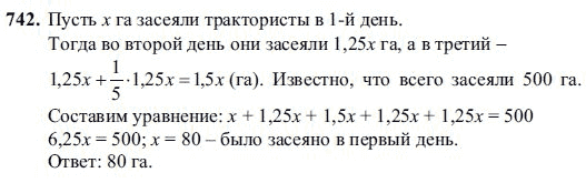 Ответ к задаче № 742 - Ш.А Алимов, гдз по алгебре 7 класс
