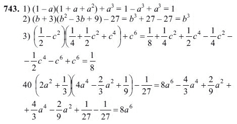Ответ к задаче № 743 - Ш.А Алимов, гдз по алгебре 7 класс
