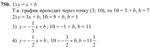 Ответ к задаче № 750 - Ш.А Алимов, гдз по алгебре 7 класс