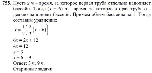 Ответ к задаче № 755 - Ш.А Алимов, гдз по алгебре 7 класс