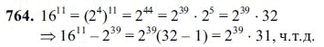 Ответ к задаче № 764 - Ш.А Алимов, гдз по алгебре 7 класс