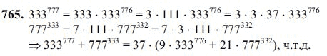 Ответ к задаче № 765 - Ш.А Алимов, гдз по алгебре 7 класс