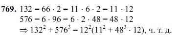 Ответ к задаче № 769 - Ш.А Алимов, гдз по алгебре 7 класс