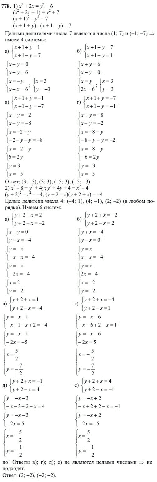 Ответ к задаче № 778 - Ш.А Алимов, гдз по алгебре 7 класс
