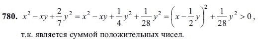 Ответ к задаче № 780 - Ш.А Алимов, гдз по алгебре 7 класс