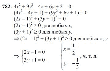 Ответ к задаче № 782 - Ш.А Алимов, гдз по алгебре 7 класс