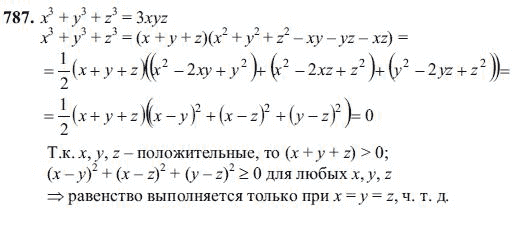 Ответ к задаче № 787 - Ш.А Алимов, гдз по алгебре 7 класс