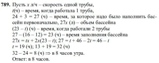 Ответ к задаче № 789 - Ш.А Алимов, гдз по алгебре 7 класс