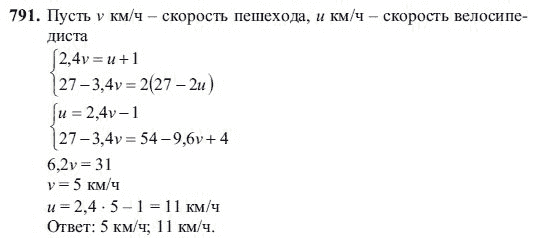 Ответ к задаче № 791 - Ш.А Алимов, гдз по алгебре 7 класс