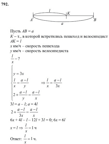 Ответ к задаче № 792 - Ш.А Алимов, гдз по алгебре 7 класс