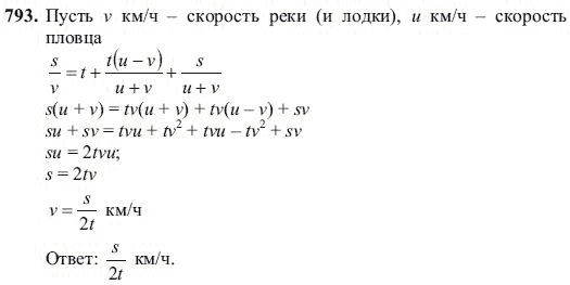 Ответ к задаче № 793 - Ш.А Алимов, гдз по алгебре 7 класс