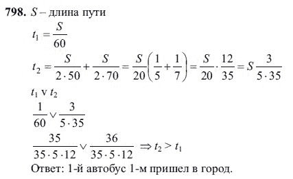 Ответ к задаче № 798 - Ш.А Алимов, гдз по алгебре 7 класс