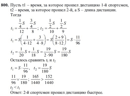 Ответ к задаче № 800 - Ш.А Алимов, гдз по алгебре 7 класс