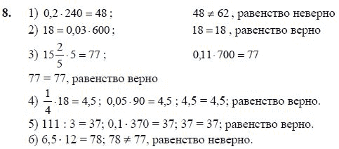 Ответ к задаче № 8 - Ш.А Алимов, гдз по алгебре 7 класс