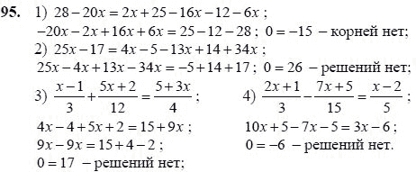 Ответ к задаче № 95 - Ш.А Алимов, гдз по алгебре 7 класс