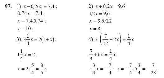 Ответ к задаче № 97 - Ш.А Алимов, гдз по алгебре 7 класс