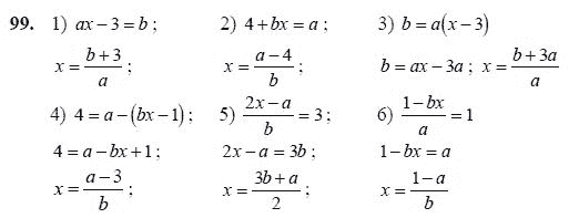 Ответ к задаче № 99 - Ш.А Алимов, гдз по алгебре 7 класс