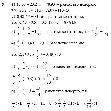 Ответ к задаче № 9 - Ш.А Алимов, гдз по алгебре 7 класс