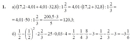 Ответ к задаче № 1 - Ш.А Алимов, гдз по алгебре 7 класс