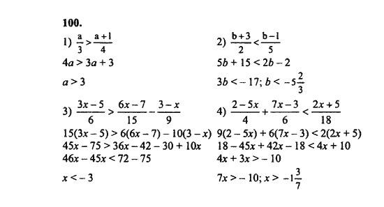 Ответ к задаче № 100 - Ш.А. Алимов, гдз по алгебре 8 класс