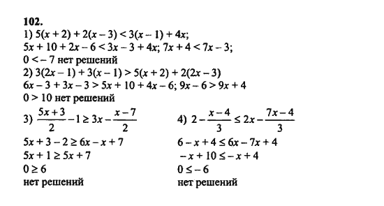 Ответ к задаче № 102 - Ш.А. Алимов, гдз по алгебре 8 класс Ответ к задаче № 102 - Ш.А. Алимов, гдз по алгебре 8 класс