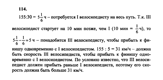 Ответ к задаче № 114 - Ш.А. Алимов, гдз по алгебре 8 класс