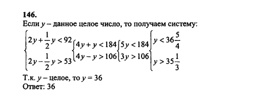 Ответ к задаче № 146 - Ш.А. Алимов, гдз по алгебре 8 класс