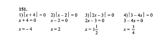 Ответ к задаче № 151 - Ш.А. Алимов, гдз по алгебре 8 класс