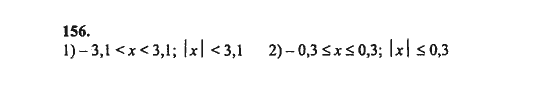 Ответ к задаче № 156 - Ш.А. Алимов, гдз по алгебре 8 класс