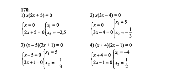 Ответ к задаче № 170 - Ш.А. Алимов, гдз по алгебре 8 класс