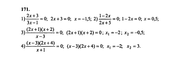 Ответ к задаче № 171 - Ш.А. Алимов, гдз по алгебре 8 класс