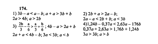 Ответ к задаче № 174 - Ш.А. Алимов, гдз по алгебре 8 класс