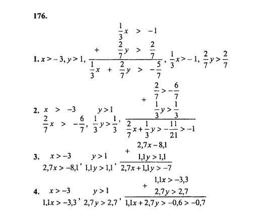 Ответ к задаче № 176 - Ш.А. Алимов, гдз по алгебре 8 класс
