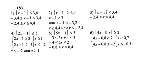 Ответ к задаче № 183 - Ш.А. Алимов, гдз по алгебре 8 класс