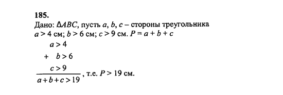 Ответ к задаче № 185 - Ш.А. Алимов, гдз по алгебре 8 класс